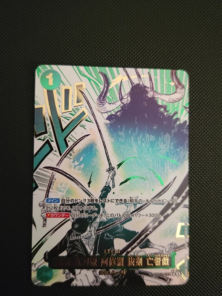 【PSA10】 DEAD MAN'S GAME ALTERNATE ART Demon Aura Nine Sword Style Asura Blades Drawn Dead Man's