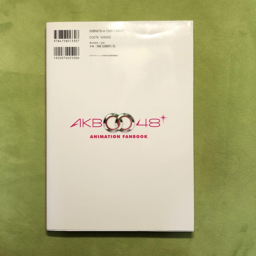 AKB0048アニメーションファンブック = AKB0048 ANIMATIO… AKB0048 Animation Fanbook (Art Book) - HobbySearch Hobby