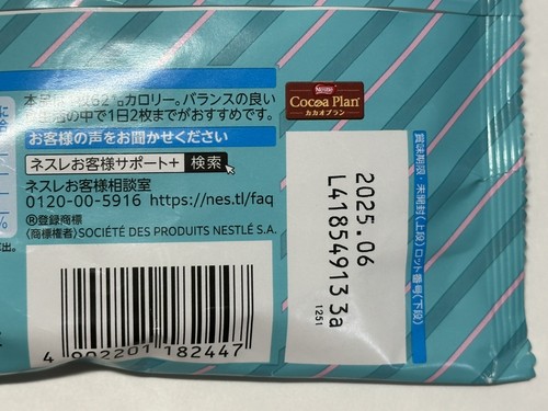 KIT KAT CHOCOLATE MINT ICE CREAM FLAVOR 10 PIECE PACKAGE JAPAN EXCLUSIVE *BRAND - Picture 3 of 3