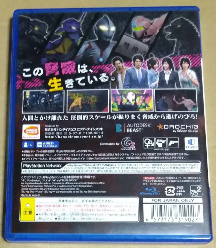 PS4 City Shrouded in Shadow Kyoei Toshi PlayStation 4 BANDAI NAMCO From Japan - Image 4 of 4