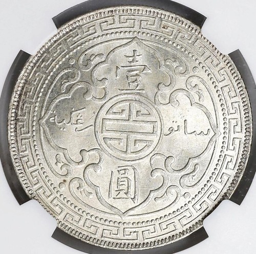 Great Britain: George V Trade Dollar 1930, NGC MS-63, London Mint! - Picture 6 of 8