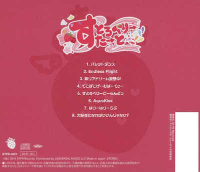 strawberry record アルバム3枚セット 61Meyna+zZL._SY200_QL15_.jpg