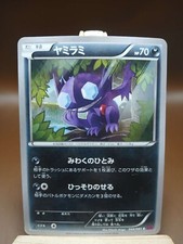 MP Pokemon Sableye 044/081 Bandit Ring XY7 Japanese