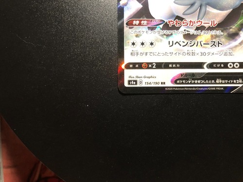 Dubwool V [NM] - Japanese Pokemon Card (s4a #154/190) Shiny Star V *US SELLER - Picture 4 of 16