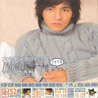(CD) Vic Chou - Make A Wish