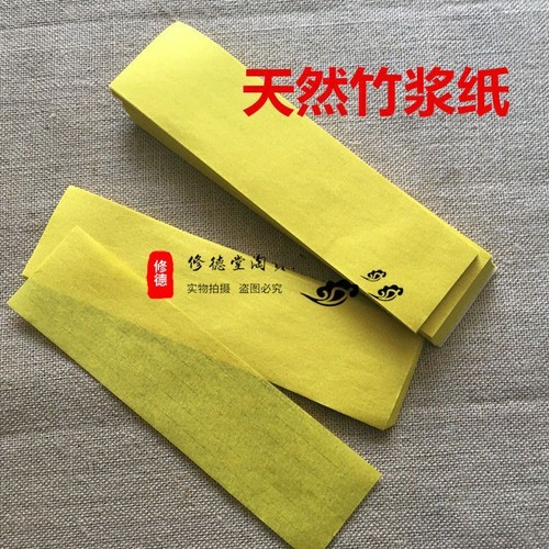 30*5cm Taoism Thin Bamboo Pulp Paper Taoist Talisman Paper Edible Talisman Paper - Picture 3 of 6