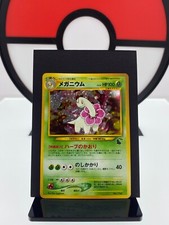 Meganium No. 154 Neo Intro Pack Chikorita Half Deck Pokemon Card | Japanese | HP