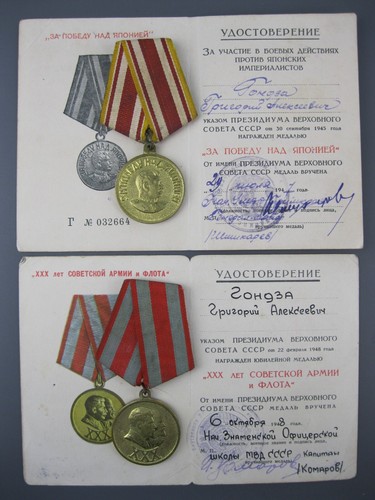 Medal Victory over Japan Germany medals docs WWII Lenin Soviet Union USSR - Picture 4 of 16