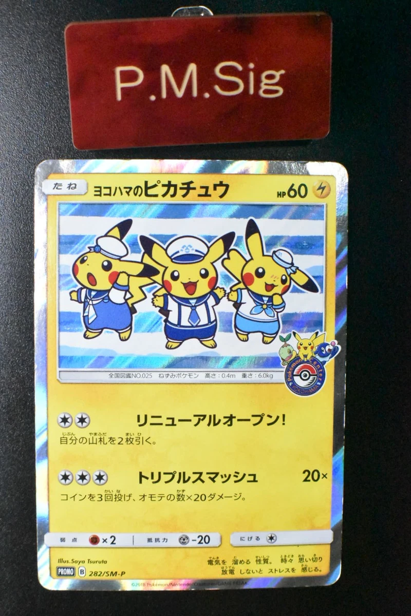 皮卡丘Pokémon TCG 集换式卡牌游戏日本个人| eBay