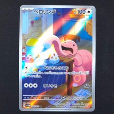 Lickitung 082/071 - Cyber Judge Japanese - Pokemon Card