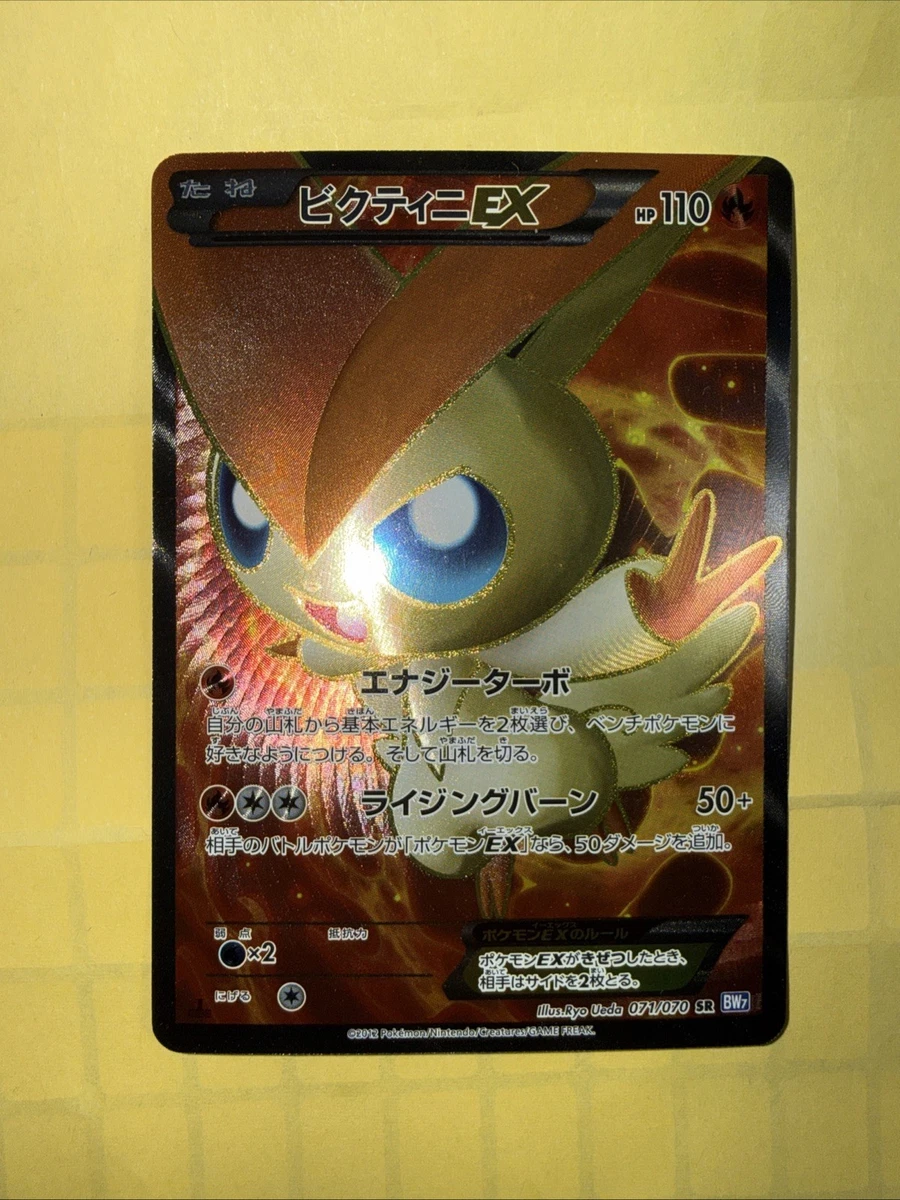 Victini Ex 071/070 Bw7: Plasma Gale for sale | eBay