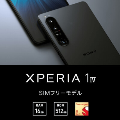 SIMフリーXperia 1 IV ブラック 512GB16GB RAM Amazon | Sony XPERIA 1 Dual SIM (J9110) 128GB/6GB (Black