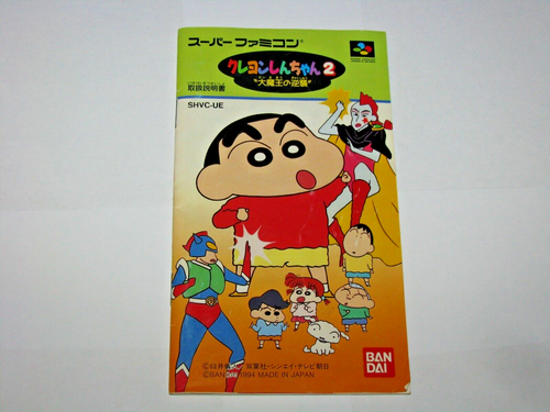 Crayon Shinchan 2 Daimaou no Gyakushuu Super Famicom Japan +box manual US Seller - Picture 5 of 12