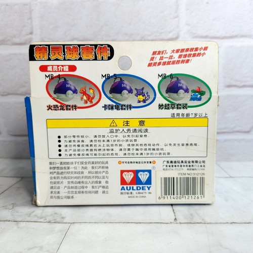 Pokemon Monster Collection Porygon + Master Ball Vintage Tomy - New In Box Japan - Picture 5 of 5