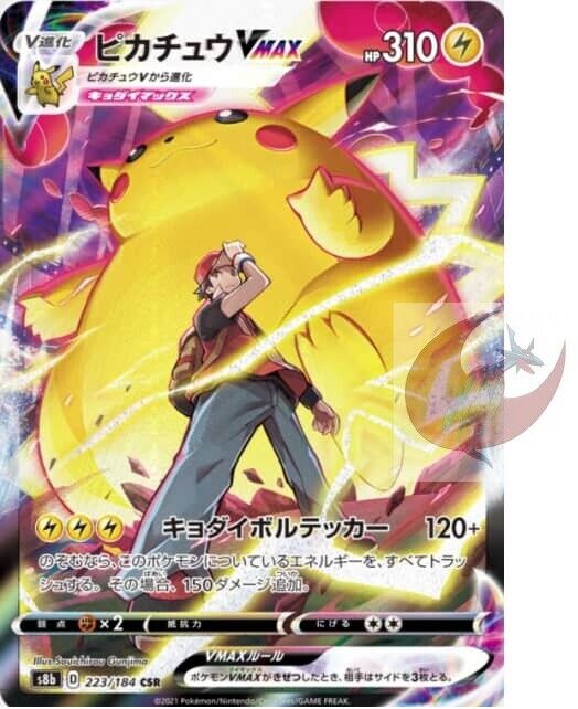 Pokemon card s8b 223/184 Red Pikachu VMAX CSR VMAX Climax Pokemon card s8b 223/184 Red Pikachu VMAX CSR VMAX Climax