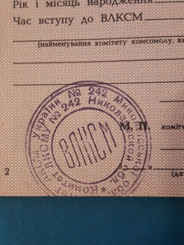 Soviet Union Komsomol Ticket . Document Original. No records ! Stamp ! USSR - Picture 6 of 12