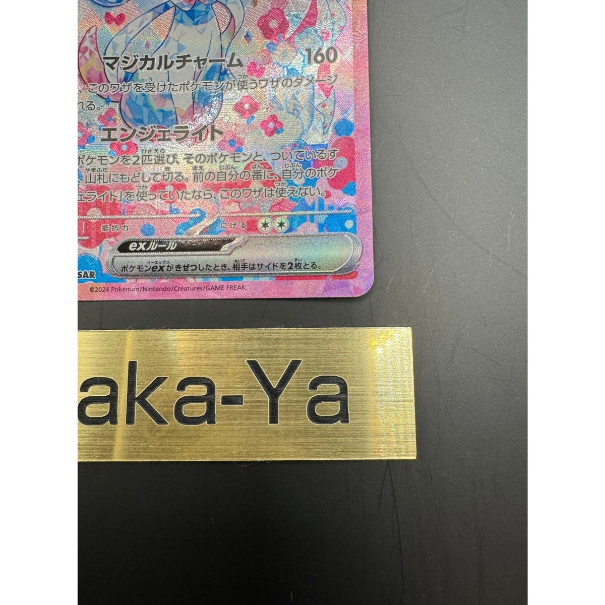Sylveon ex SAR 212/187 SV8a Terastal Fest ex Pokemon Card Sylveon ex SAR 212/187 SV8a Terastal Fest ex Pokemon Card