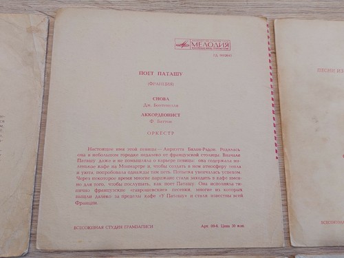 Soviet Collection of Flexible Audio Records Flexi. Made in USSR. Original. 25 - Picture 11 of 12