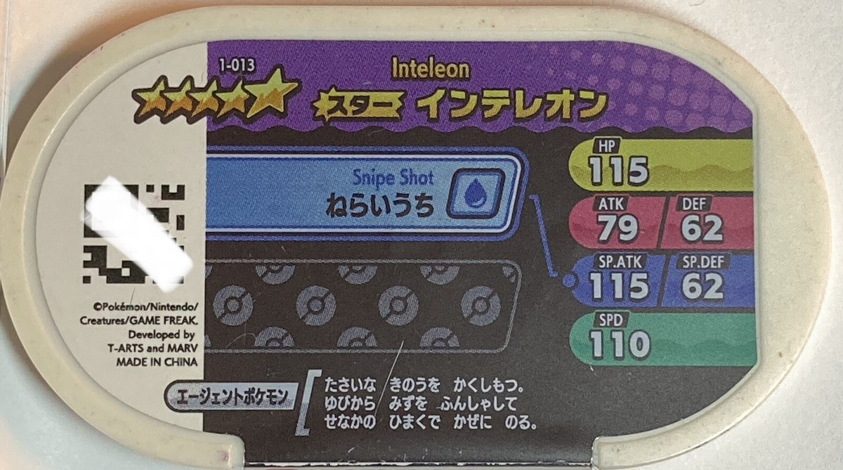 Mezastar Pokemon Mezasuta Star Tags Inteleon 1-013 108 | eBay