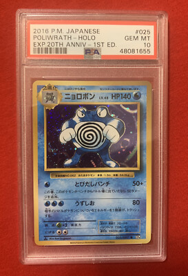 アメリカ購入品 綺麗 Poliwrath s-l400.jpg