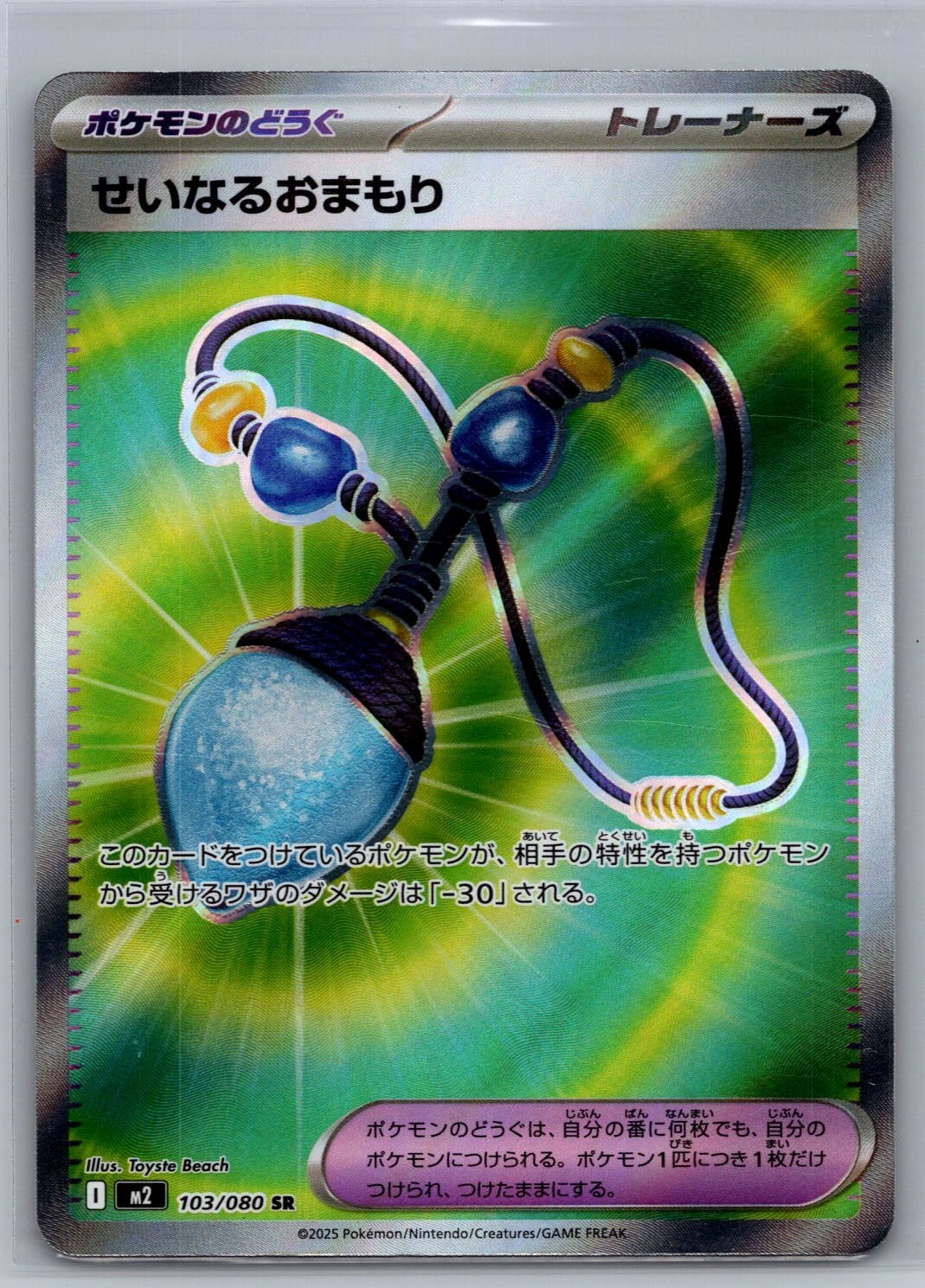 US Seller Pokémon TCG M2 Inferno X Sacred Charm 103