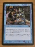 Rhystic Study 45/143 Non Foil Common Prophecy Japanese MTG Near Mint