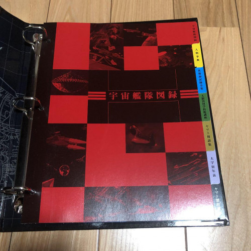 Space Battleship Yamato set! - Picture 3 of 3