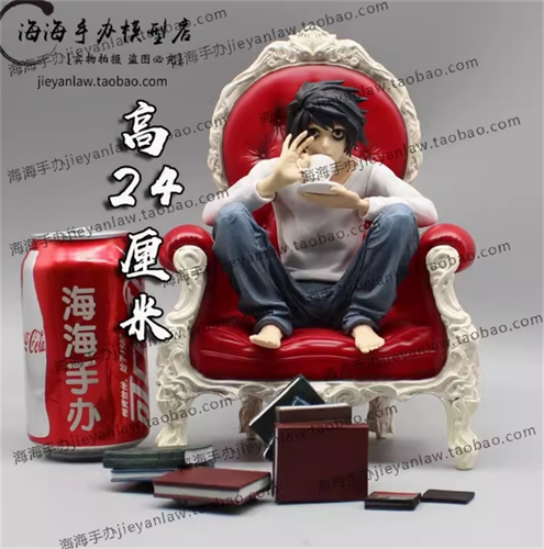 Anime DEATH NOTE L·Lawliet PVC 24CM Figure Model Statue Toy Christmas Gift  - Picture 1 of 12