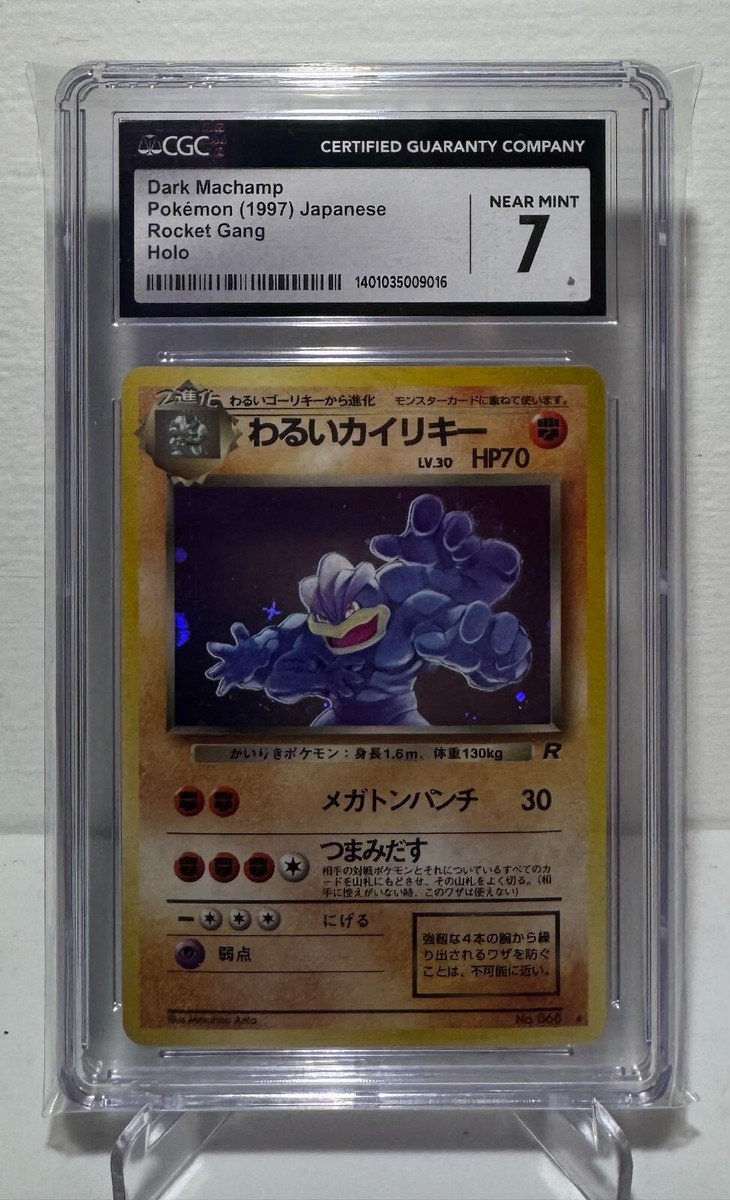 【PSA8】わるいカイリキー★ 旧裏 第四弾 DARK MACHAMP-HOLO Dark Machamp 1997 Japanese Rocket Gang #68 Holo Price Guide