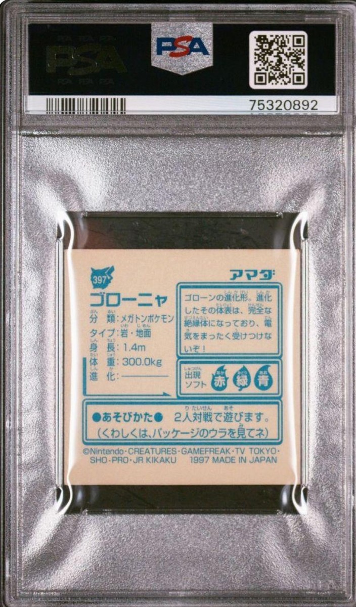 1997 AMADA リザードン ゴールド　ステッカー psa9 s-l400.jpg
