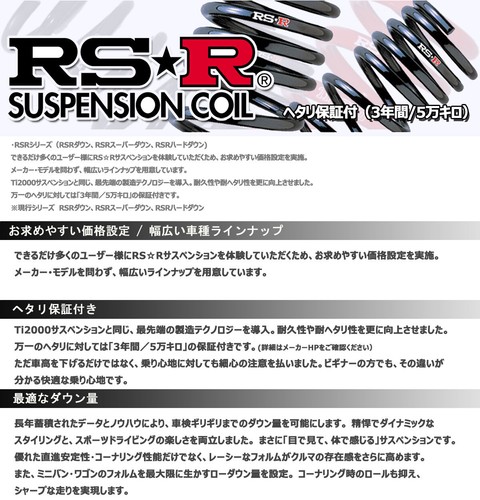 RS-R Down Lowering Springs Lexus GS450h GWL10 27/11~ F Sport T174D - Bild 3 von 3