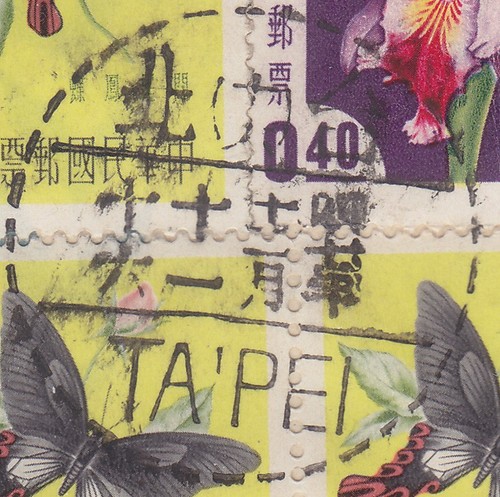 CHINA REPUBLIC TAIWAN COVER SCOTT #'S 1184 & 1190 19 - Picture 2 of 4