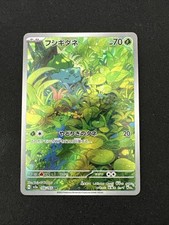 Bulbasaur 166/165 Sv2a: Pokemon Card 151 Holo (Japanese)
