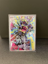 Loudred 078/066 Sv4k: Ancient Roar Holo (Japanese)