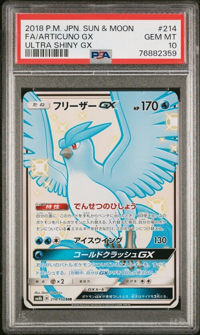 PSA 10 GEM MINT - Shiny Articuno GX SSR Ultra Shiny Pokemon Card Japanese