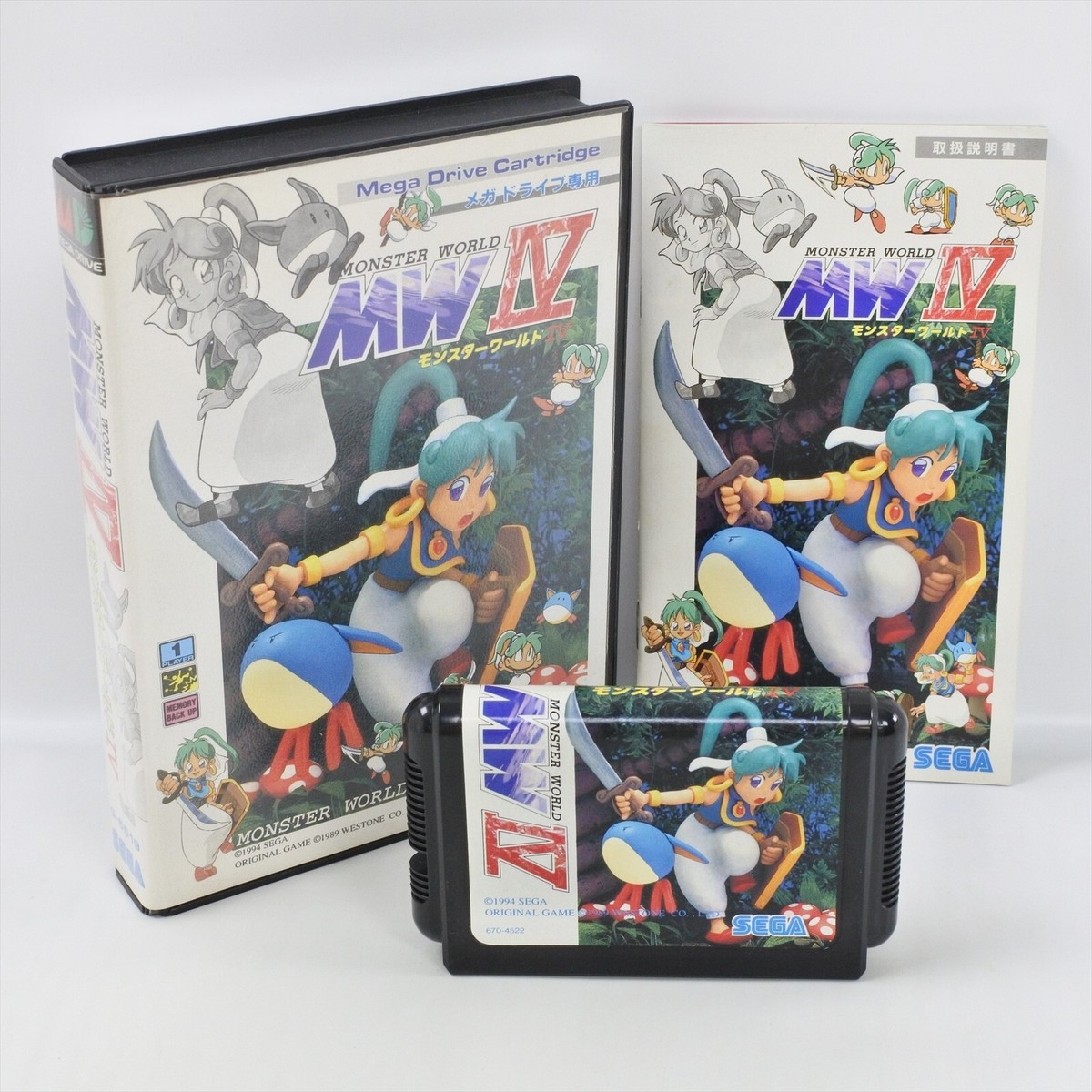 モンスターワールドIV モンスターワールドIV | Wii(R) バーチャルコンソール メガ