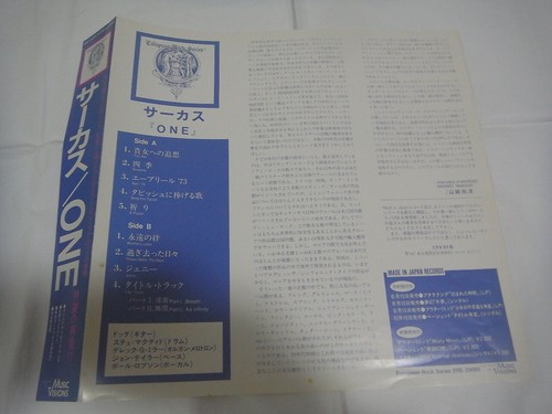 CIRKUS-One JAPAN 1st.Press w/OBI King Crimson Rush Genesis Gentle Giant Yes - Bild 7 von 12