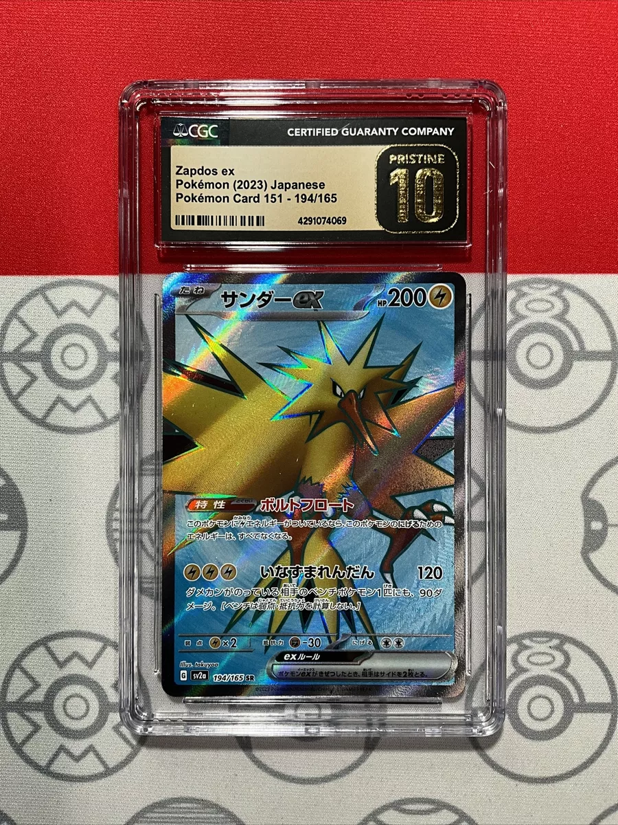 Deck Zapdos ex (151 - Deck Test), Standard