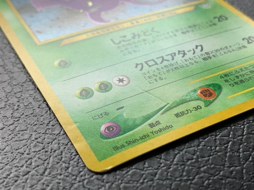 Crobat 169 Neo Revelation Pokemon Juego de Cartas Anime Holo Raro Japonés NINTENDO - Imagen 4 de 14