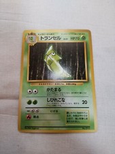 [Lightly Played+] 1st Edition Metapod No.011 Base Set Japanese Pokemon Card 2540