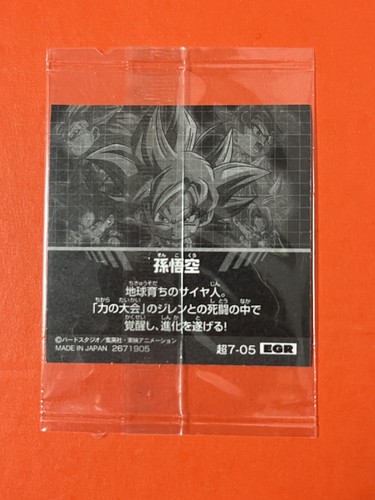 Juego de pegatinas Son Goku Vegeta Broly Dragon Ball Wafer S7-05 y S7-06 y S7-07 EGR - Imagen 4 de 10