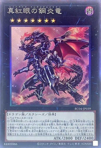 Yugioh RC04-JP039 Red-Eyes Flare Metal Dragon Collector's Rare - Picture 1 of 2
