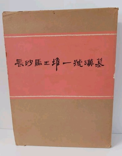 Murals From The Han to the Tang Dynasty Chinese Traditional Art Archeology Book - Imagen 13 de 15