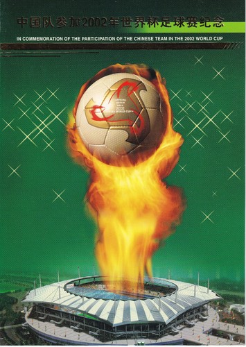 China PRC 2002-11 Block 106 ** MNH Control Number A Football World Cup Korea Japan - Picture 2 of 2