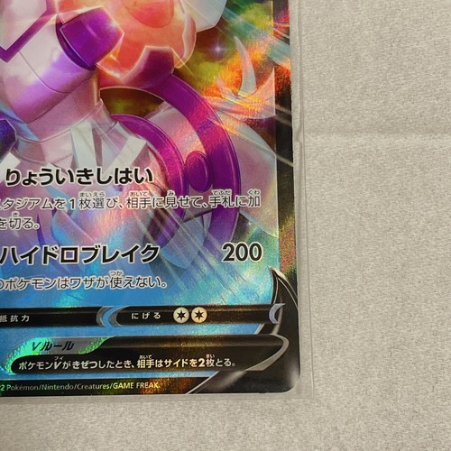 Origin Forme Palkia V 022/067 RR Holo Space Juggler Japanese Pokemon TCG card - Picture 5 of 10