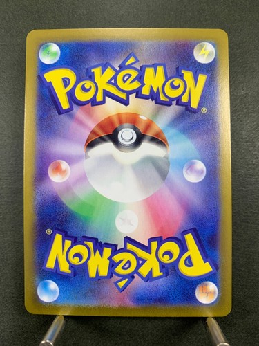 Tarjeta Pokémon Paraíso Dragona SV7a 076/064 AR japonesa - Imagen 7 de 13