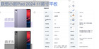  Xiaoxin Pad 2024 New Comfortable Version 11-inch 8+128G 9A3U