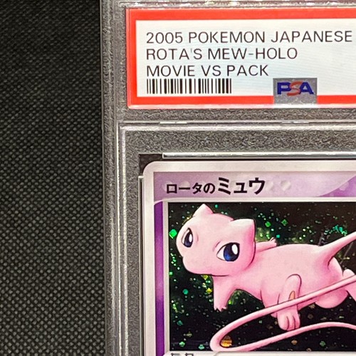 PSA 9 Rota's Mew 002/020 Movie VS Pack Aura's Lucario Japanese Pokemon Card 2911 - Picture 3 of 12