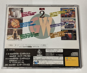Game-Ware Vol. 2 [Sega Saturn - T-17003G] Japanese