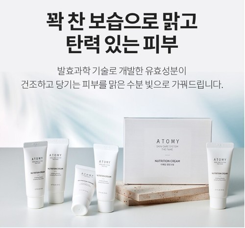ATOMY Skin Care System The Fame Nutrition Cream 20m x 5EA Korean Cosmetics NEW - Picture 5 of 16